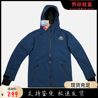 KAPPA男复合型光发热棉服