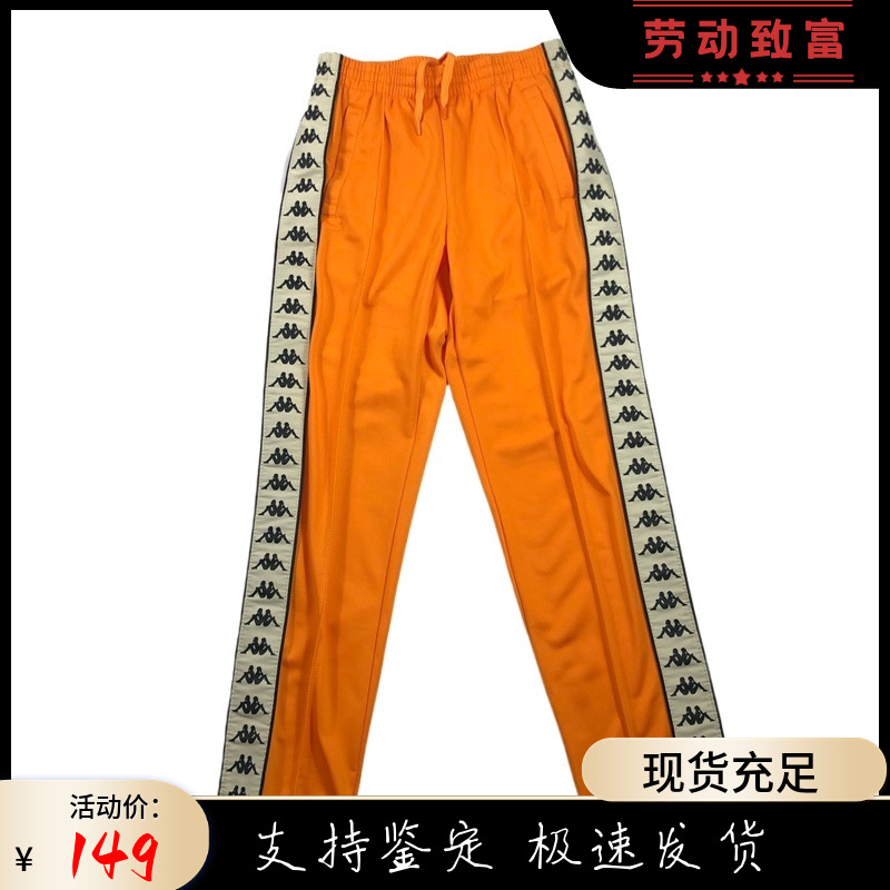 KAPPA卡帕男女款休闲长裤串标