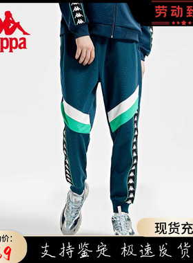 Kappa卡帕串标秋冬修身运动裤男针织休闲收口长裤卫裤K0B52AK60