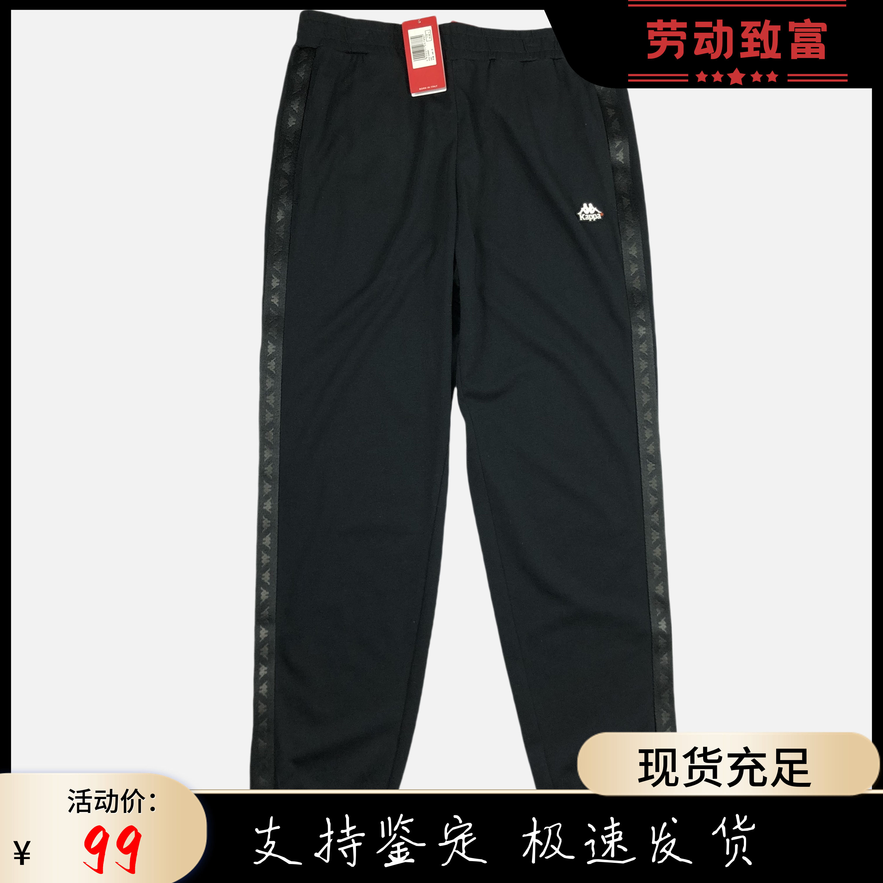 KAPPA男反光串标系带长裤