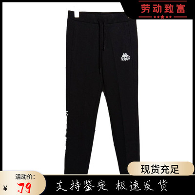 kappa卡帕背靠背收口小脚运动裤