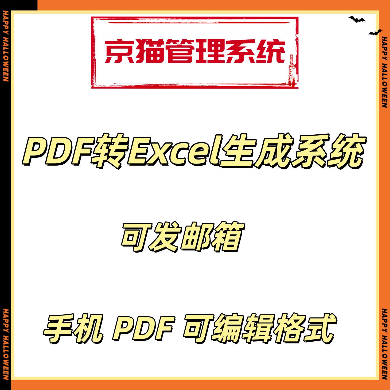 财务账模板Excel可编辑导出PDF