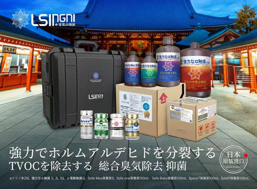 广州专业除甲醛新房开荒保洁办公室上门除异味空气治理检测服务