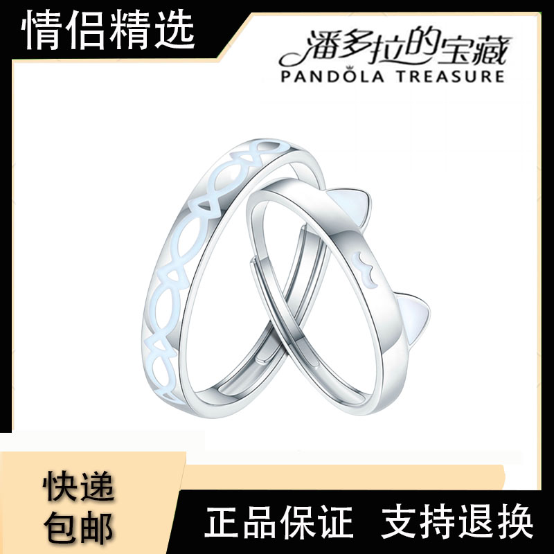 PANDOLA TREASURE/潘多拉的宝藏猫鱼之恋情侣荧光对戒指520情人节