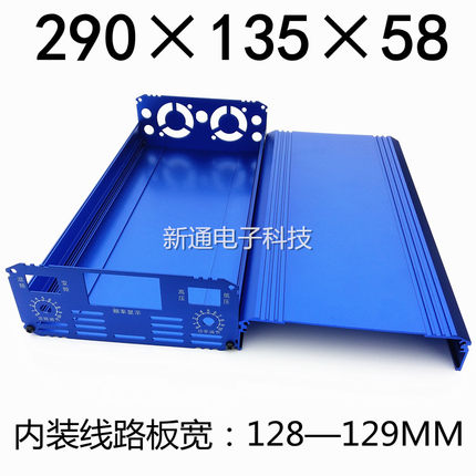 铝合金壳体外壳逆变器外壳套件DIY逆变器机箱外壳体 290*135*58mm