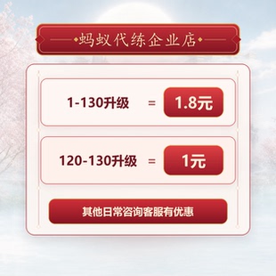 蚂蚁剑网3剑三代练等级100-130升级日常矿跑摸宠杀猪吃鸡浪客行