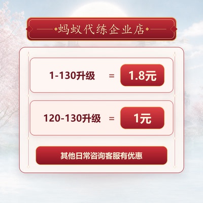 蚂蚁剑网3剑三代练等级100-130升级日常矿跑摸宠杀猪吃鸡浪客行