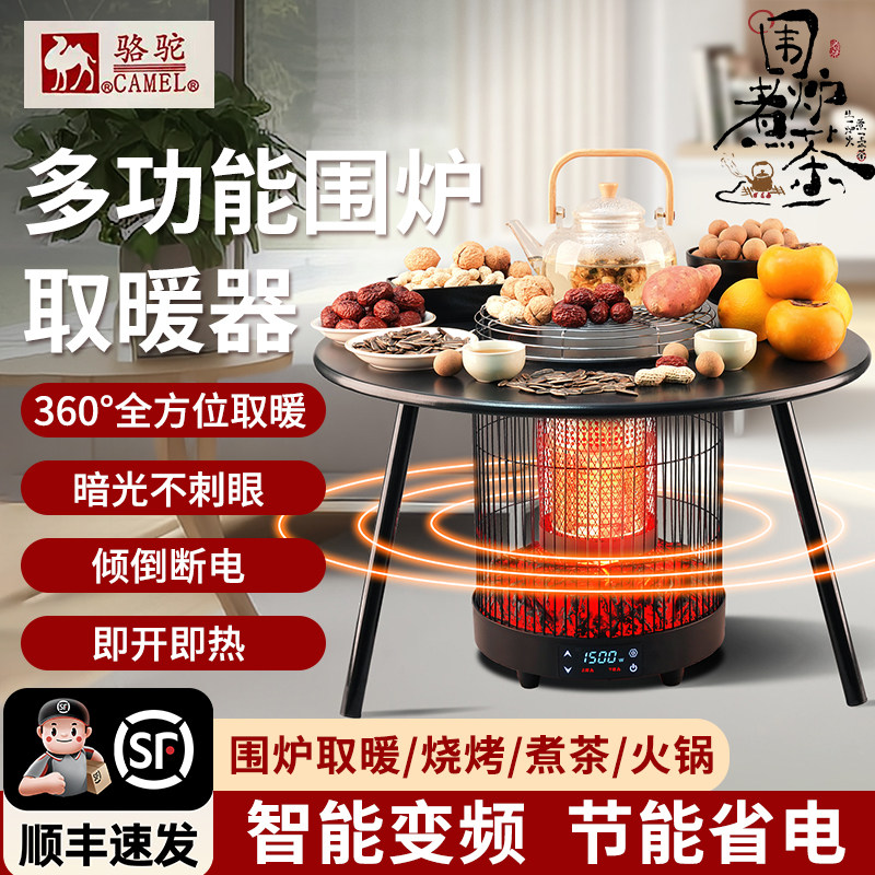 3c认证取暖器节能省电围炉煮茶