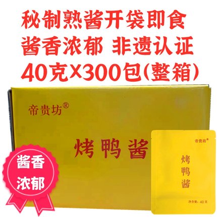 甜面酱商用家用大桶装老北京炸酱面烤鸭炸串烧烤家用专用手抓饼酱