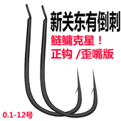 新关东有倒刺歪嘴鱼钩日本进口高碳平打邓刚鲢鳙钓组推荐 黑坑散装