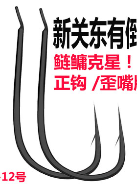 诺龙有刺混养日本新关东有倒刺ri