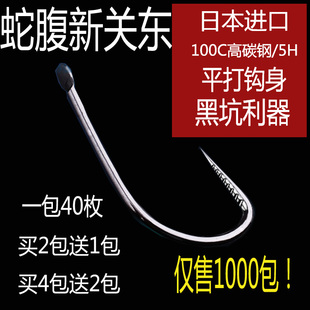 蛇腹新关东无倒刺鱼钩竞技高碳钢5H细钩条冬季 鲫鲤鱼草鱼黑坑钓钩