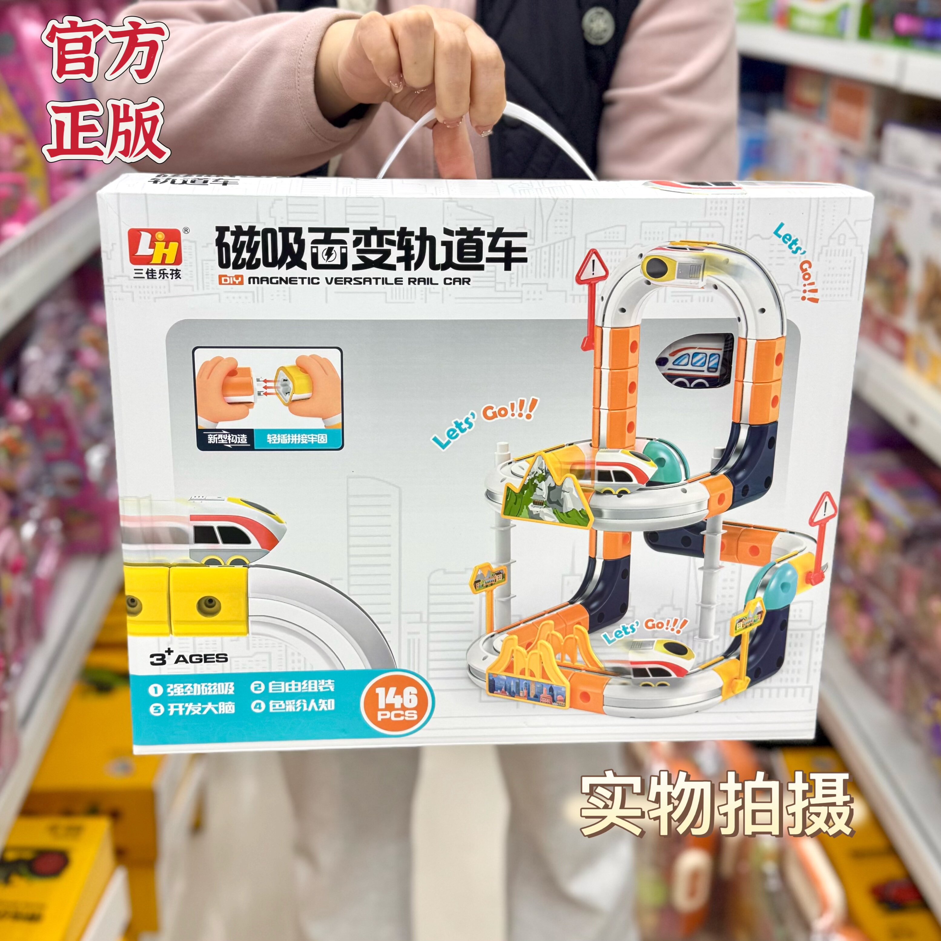 百变磁吸轨道儿童磁吸小火车高铁3D立体拼装磁力轨道车男孩玩具