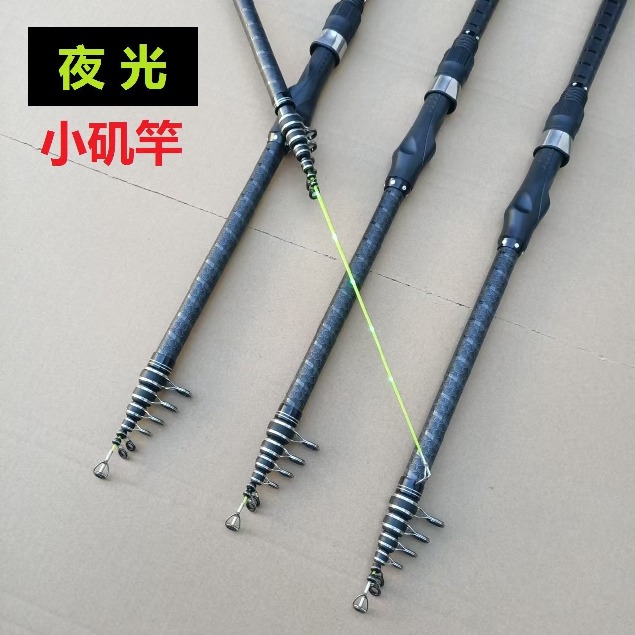 夜光矶钓竿重庆小爆炸软尾大导环自带地插碳素短节滑漂远投抛鱼竿,户外/登山/野营/旅行用品,矶钓竿,淘宝优惠券,粉丝福利购,淘宝优惠卷