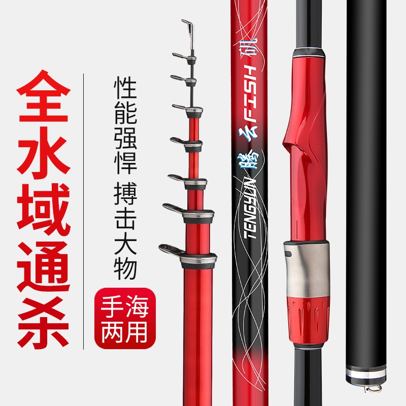 矶钓竿大导环长节手海两用矶竿