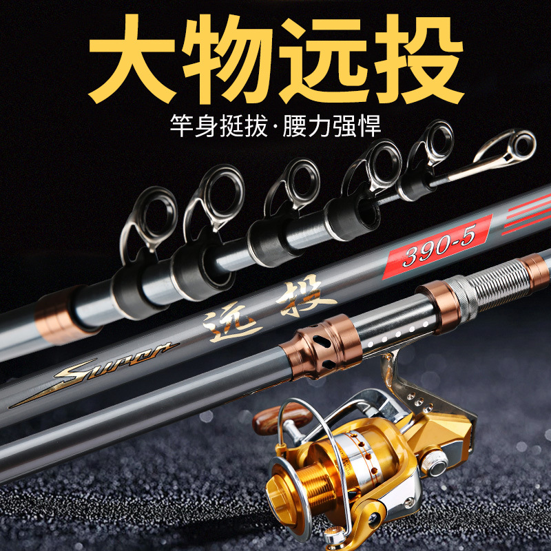 大物碳素超轻超硬海杆远投竿