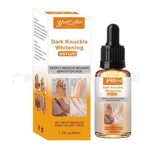 跨境手指淡黑原液手肘膝盖嫩白Hand and Foot Whitening Serum