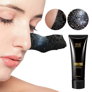 吸黑头面膜去黑头粉刺撕拉面膜清洁毛孔涂抹式吸黑头鼻贴 鼻贴膜