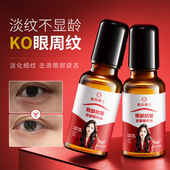 度亮博士紧致抗皱专注眼部精华油滚珠按摩淡化细纹黑眼圈抗皱精华