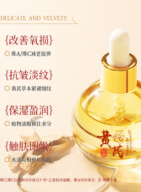 O′KADY欧佩黄芪抗皱气泡精华油30ml 补水保湿提亮肤色精华液厂家