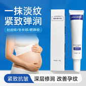 抚纹精华霜紧致修护霜妊娠肥胖纹淡纹膏生长纹去纹膏修复霜膏精油