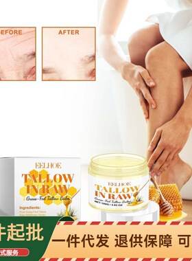 EELHOE 保湿润肤霜 补水滋润防干燥嫩滑肌肤修护暗沉身体润肤霜