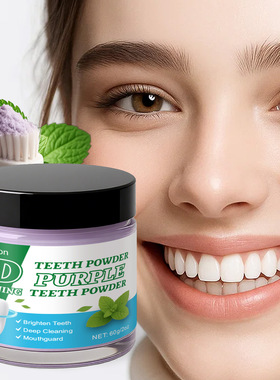 60g NowNoon紫色牙粉呵护牙齿清新口气