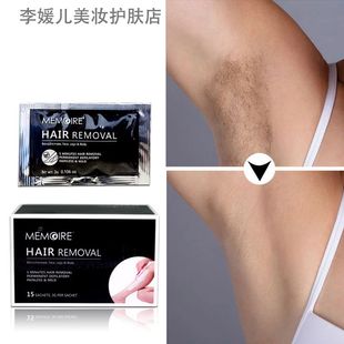 MEMOIRE面部胡子专用脱脸部去络腮胡去除毛唇毛汗毛腋毛腿毛 盒装