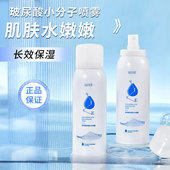 QISE琪瑟玻尿酸保湿 补水喷雾舒缓精华水缓解干燥妆前化妆水湿敷水