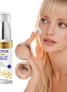 NowNoon跨境 Face Lift Cream 50ml