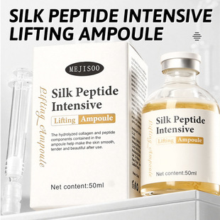 跨境Peptide Intensive Lifting Ampoule丝肽强化提升安瓿精华液