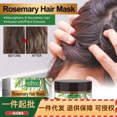 EELHOE 迷迭香发膜 修护发尾分叉干枯毛躁滋养柔顺秀发护理发膜