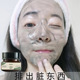 美容院线装 用深层毛孔清洁霜卸妆面部按摩膏毛孔清洁膏毛囊净化霜