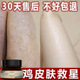 去除毛囊角质角化磨砂膏去鸡皮肤疙瘩死皮保湿 全身体关节去黑男女