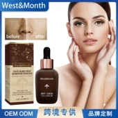 West Month斑点修护精华淡化斑点色斑修护暗沉肌肤紧致补水精华