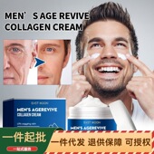 East 紧致肌肤淡化细纹抗初老滋润霜 胶原蛋抗皱霜 Moon 男士