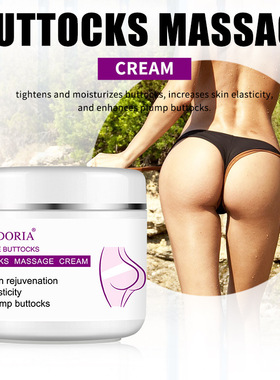 LIDORIA 臀部按摩膏提臀USTY ASS臀部滋润保养臀部按摩膏有CPNP