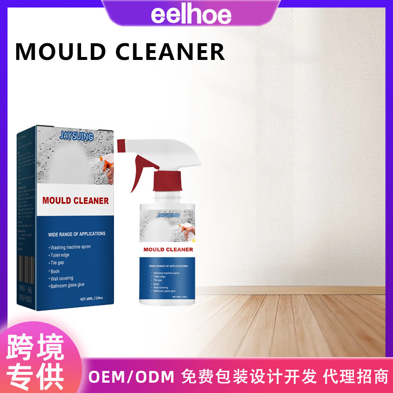 Jaysuing 除霉喷雾 多效清洁家居墙面浴室瓷砖去污除霉斑洁除霉,洗护清洁剂/卫生巾/纸/香薰,家用除霉剂,淘宝优惠券,粉丝福利购,淘宝优惠卷