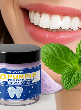 NowNoon toothpowder紫色牙粉 清新口腔牙粉 60g