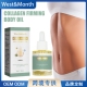 West Month身体紧致精华油按摩光滑水润肌肤紧致身体赘肉塑形美