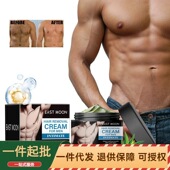 East 温和不刺激快速全身干净除毛男士 脱毛霜 Moon 男士