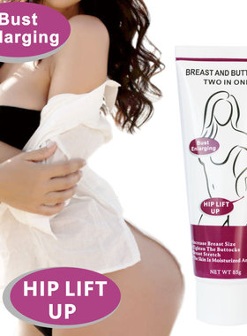 跨境乳房护理提臀收紧塑形胸部韵臀霜二合一reast Hip lift