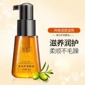 宝薇泉摩洛哥护发精油修护干枯发质改善毛躁免洗发滋养柔顺精油
