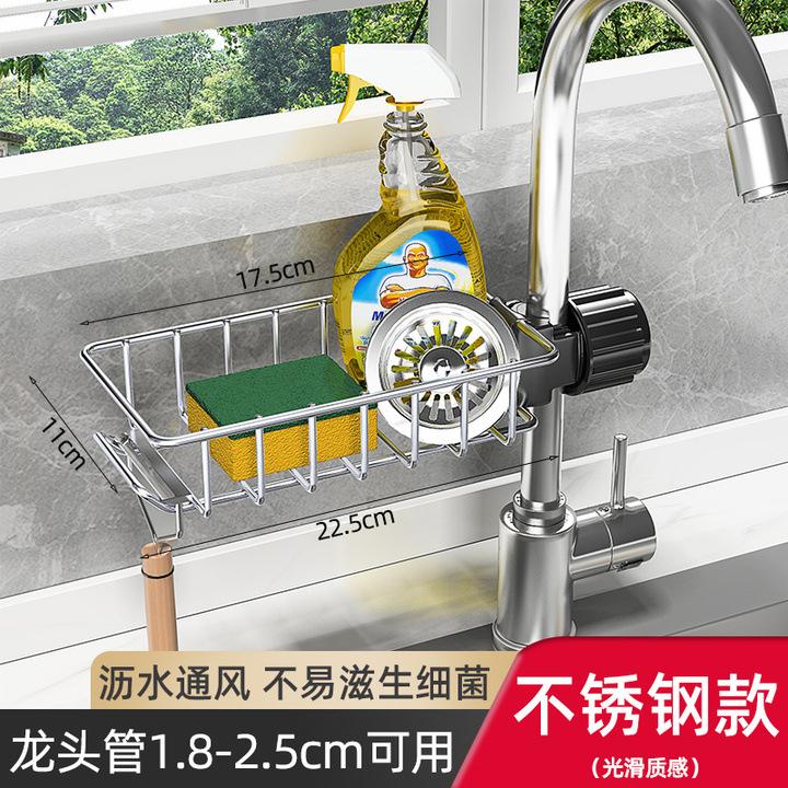 适用不锈钢厨房水龙头置物架洗碗洗菜池水槽架沥水篮海绵刷抹布收