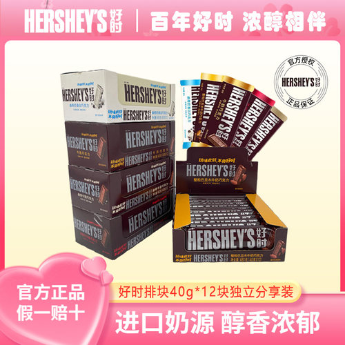 牛奶马来西亚好时巧克力