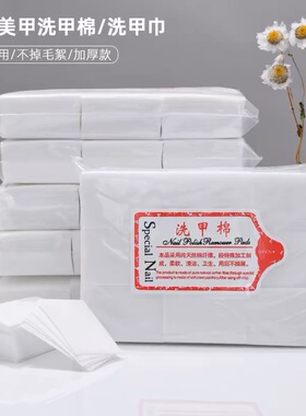 美甲棉片不掉毛硬质款