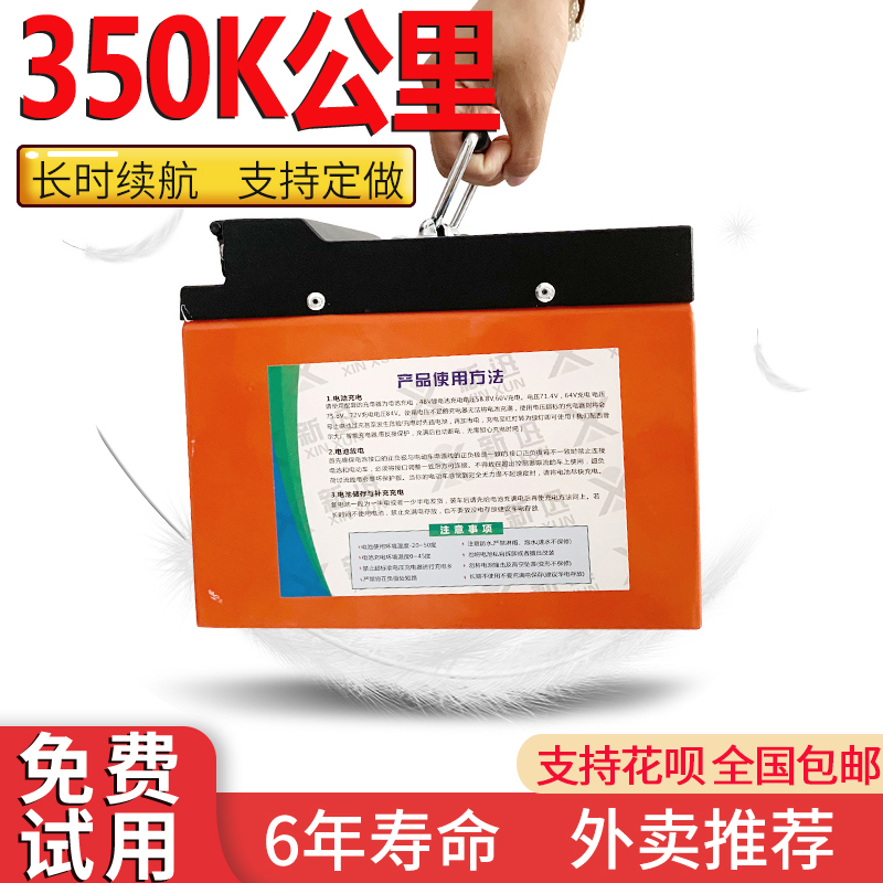 内置三轮外卖专用锂电池