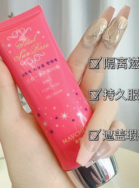 美茜儿三合一BB霜自然裸妆