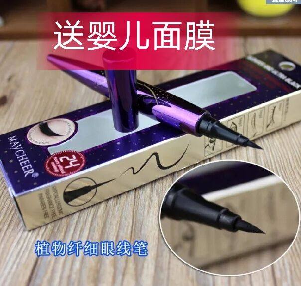 纯天然防水眼线液笔 孕妇可用不晕染速干防泪植物提取眼线液正品