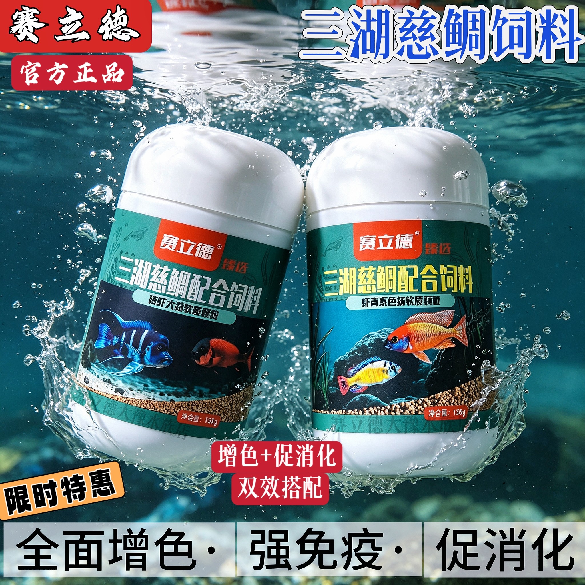 赛立德三湖慈鲷饲料鳞虾大蒜素软增色活力颗粒观赏鱼黄金组合套餐